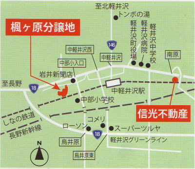 軽井沢　中軽井沢楓ヶ原分譲地案内図
