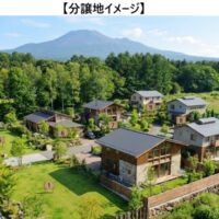 追分9区画分譲地